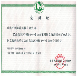 山东省环境保护协会会员单位